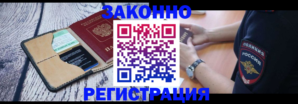 временная регистрация 2025 в Талице
